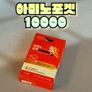포켓 | 아미노 트리 아미노 포켓 10000 후기