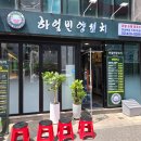 하얼빈양꼬치 이미지