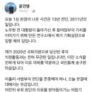 '국회 인턴 허위 등록' 윤건영 의원, 1심 벌금 500만원 이미지