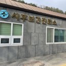 서후보건진료소 네이버블로그