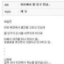 이친구마트 네이버블로그