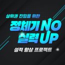 고대보습학원 | 완주군학습지 학원 대신 공부법 바꾸고 상위권 벽 뚫어낸 솔직 후기!