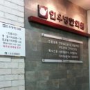 인우당한의원 이미지