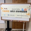 군포시주몽종합사회복지관 | 군포시주몽종합사회복지관_색소지 접시 만들기