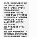 정말 주님께 잘 중매된 분으로 천사도 흠모할만한 증인입니다 이곳 전원교회는 비록 산골짜기지만 마지막 복음의 요충지입니다(막16:15) 이미지