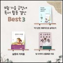 세권농장 | 독서가 준 인생 레시피 9월 독서 활동 결산
