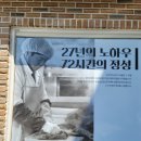 일품양평해장국 속초조양점 | 속초 조양동 혼밥 가능한 해장국 맛집 뚝배기 양평해장국 속초조양점 27년 노하우 72시간 정성의...