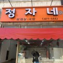 탐나사 이미지