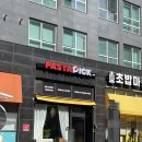 파스타픽(PASTA PICK) 이미지