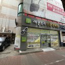레몬트리안경원 이미지