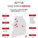 최네집 부대찌개 이미지