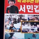 강성물회 회 구이 이미지