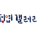 오정엽 갤러리 사이트,유튜브,페이스북