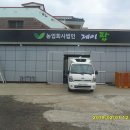 제이팜 - 고양시 덕양구 충장로 7 | 제이팜