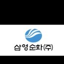 삼영인쇄(주)