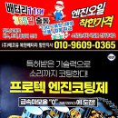 배터리119/착한가게