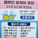 CU서산동문주공점 | 충남 서산 아파트정리 깔끔하게! 묵은짐·폐기물까지 한 번에 처리까지