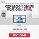 스마트출장컴 이미지