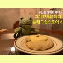 신촌 디저트카페 그레인바운더리 플래그쉽스토어 신촌디저트맛집 예쁜신촌카페 내돈내산 방문후기