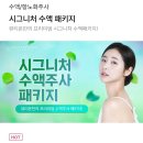 뷰티온의원 강서점 이미지