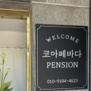 코아페바다펜션 | [삼척/코아페바다펜션] 개별 바베큐 가능한 오션뷰 숙소, 내돈내산 후기