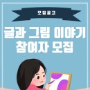 글과 그림