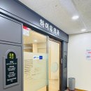 하이유외과의원 이미지