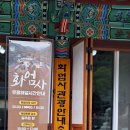 화엄사 관광안내소 이미지