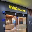 다산법률사무소 이미지