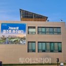 파주시아파트연합회 이미지