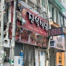진복식당 | 여수 이순신광장 간장게장 맛집 ‘진복식당’