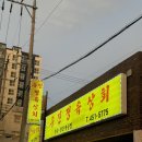 우진정육상회 이미지