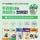 용구대로R | 보정동 큐미르_유명 학원가 왜 보내요? 큐미르가 있는데!