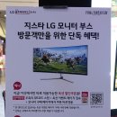 FF PC부스 | [지스타 2015] 21:9 LG 울트라와이드 모니터로 파이널판타지14를 플레이해보다