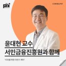 [강연 후기][서민금융진흥원] &#34;리더를 위한 마인드 케어&#34; (with. 윤대현)