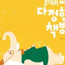 책방똑똑 이미지