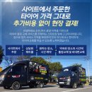 더조은타이어 네이버블로그