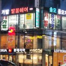 발몽헤어 - 사하구 당리동 | 발몽헤어