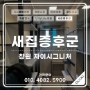 창원 새집증후군 시공 베이크아웃 보다 중요한 작업 후기 [드림스홈케어]