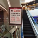 지투존 (G2 ZONE) 이미지