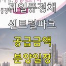 우산제일파크 이미지