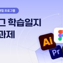 엠플러스기획주 | 사전직무교육_인사이드아웃 통합디자인 인턴형 프로그램 3기