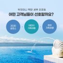 에스엠해양안전 | 가까운 동남아여행추천 휴양지는 어디로? 세부 두짓타니 패키지 1월 2월 인천/부산출발