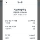 지코바숯불양념구이 네이버블로그