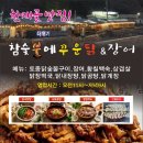 한재골 장어 이미지