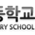 문의초등학교도원분교장 이미지