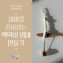 들락 - 동구 옥류로 68 | 들락