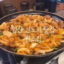 김재완원조돼지김치구이양산점 이미지