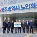 대한노인회 광주광역시연합회 이미지