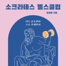 열린헬스클럽 이미지